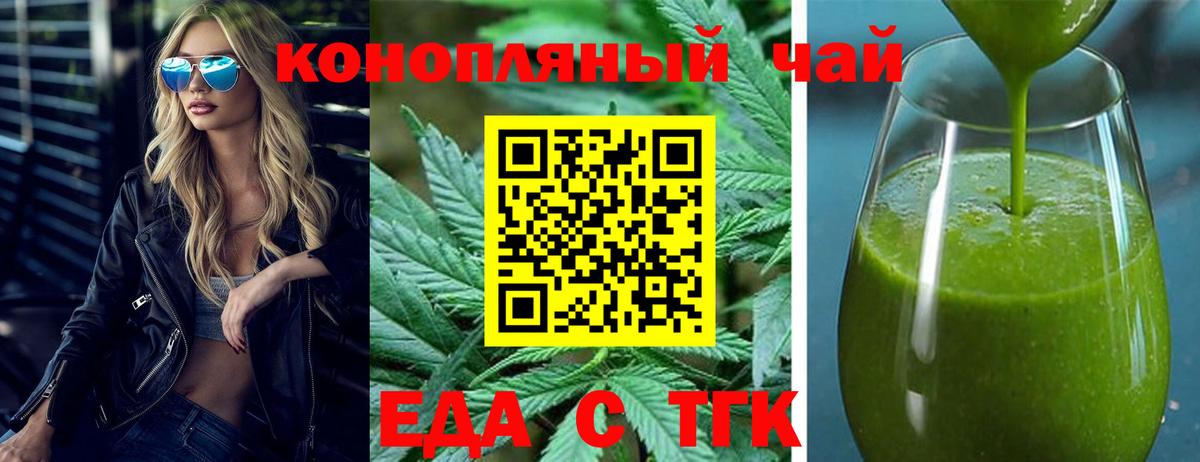 Еда ТГК марихуана  Вход с VPN  Кунгур 