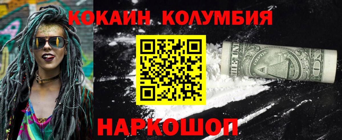 Cocaine 99% Кунгур