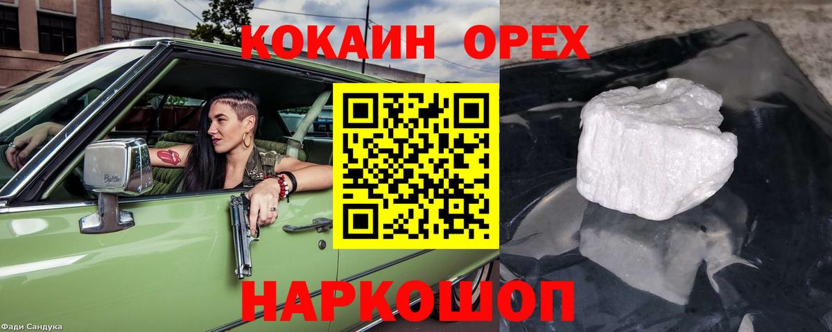 Кунгур  Кокаин  Кокаин Columbia  Вход с VPN  Кокаин Колумбийский 