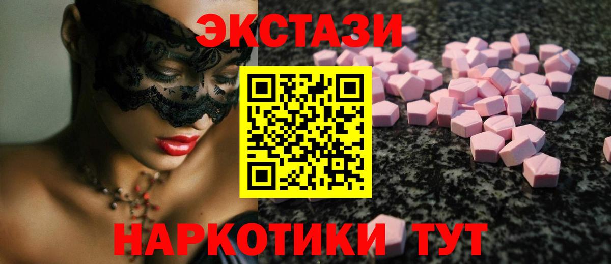 ЭКСТАЗИ круглые  Вход с VPN  ЭКСТАЗИ  Кунгур 