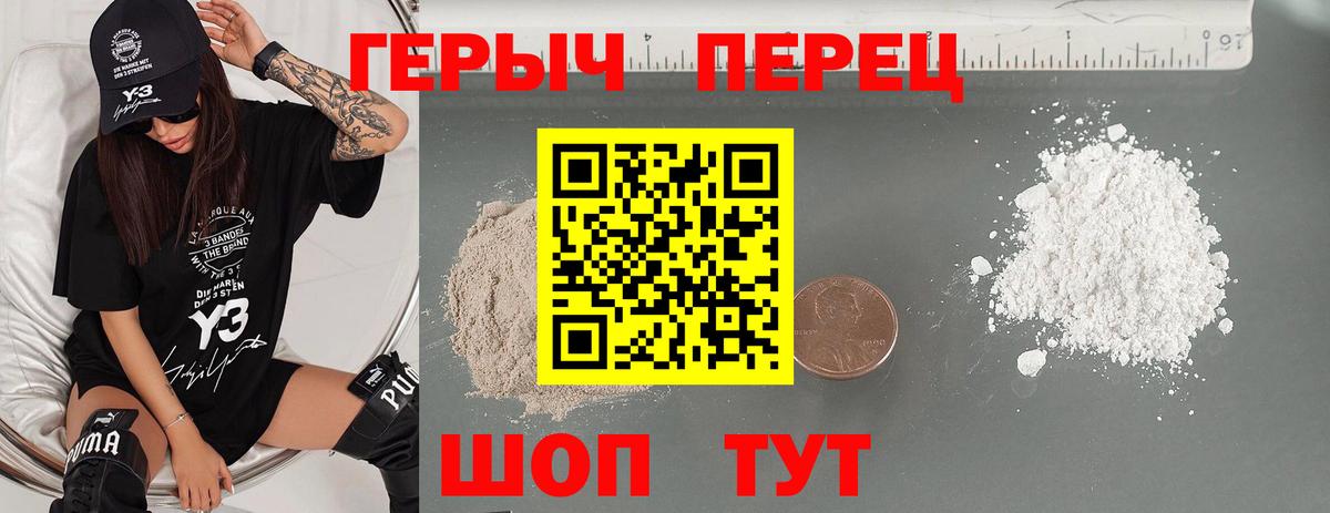 Героин Heroin  ГЕРОИН  Кунгур  Вход с VPN 
