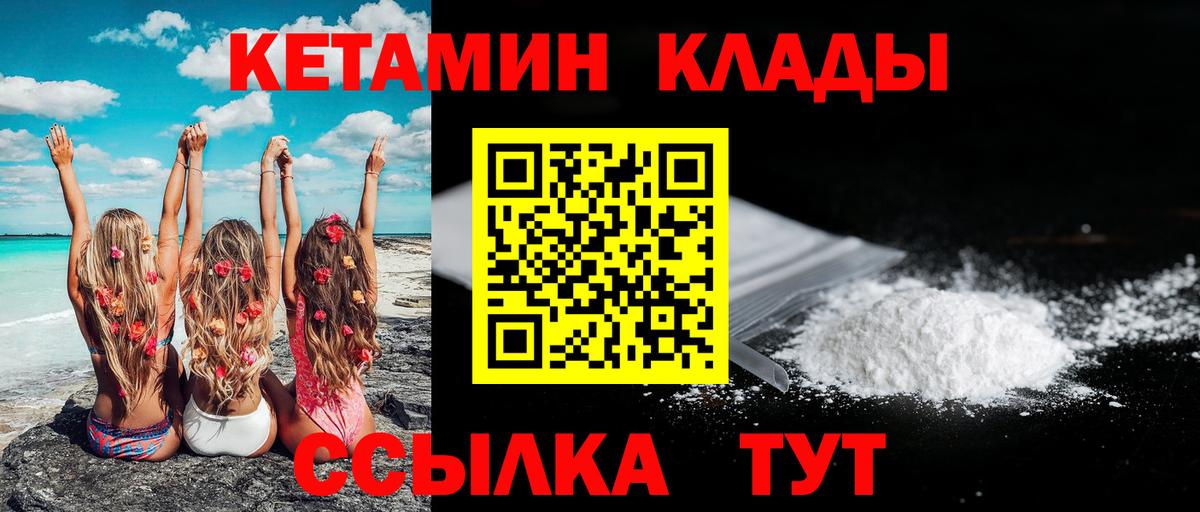 блэк спрут ONION  Кетамин VHQ  Вход с VPN  Кунгур 