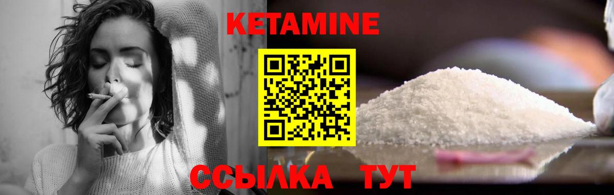 КЕТАМИН VHQ Кунгур