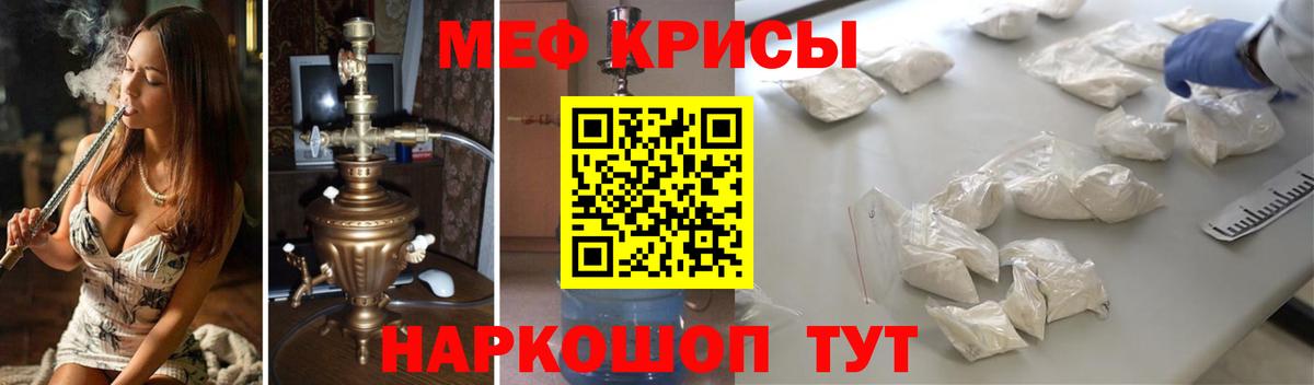 Мефедрон  МЯУ-МЯУ мяу мяу  мега как войти  МЯУ-МЯУ мяу мяу  Кунгур  Вход с VPN 