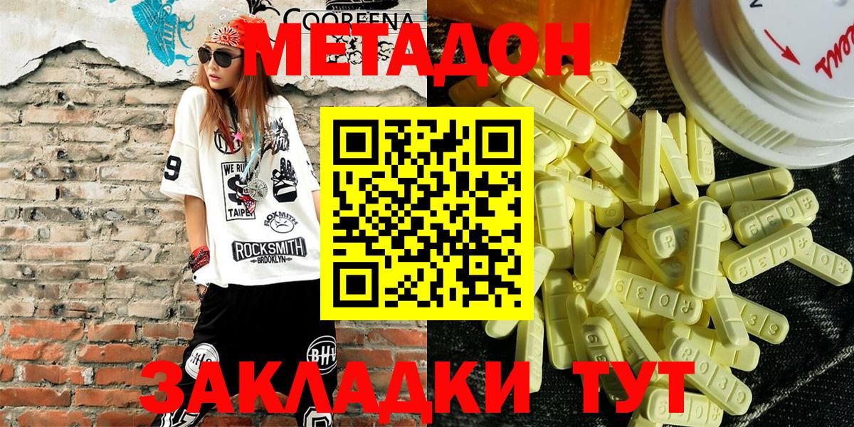 Кунгур  МЕТАДОН белоснежный  Вход с VPN 