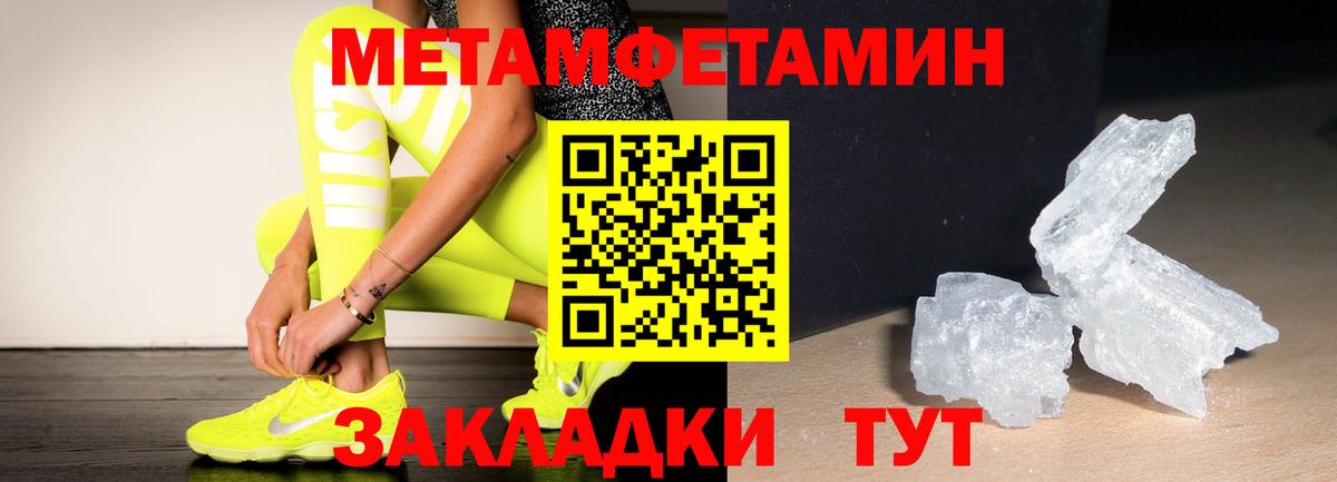 Метамфетамин пудра  Вход с VPN  Кунгур 