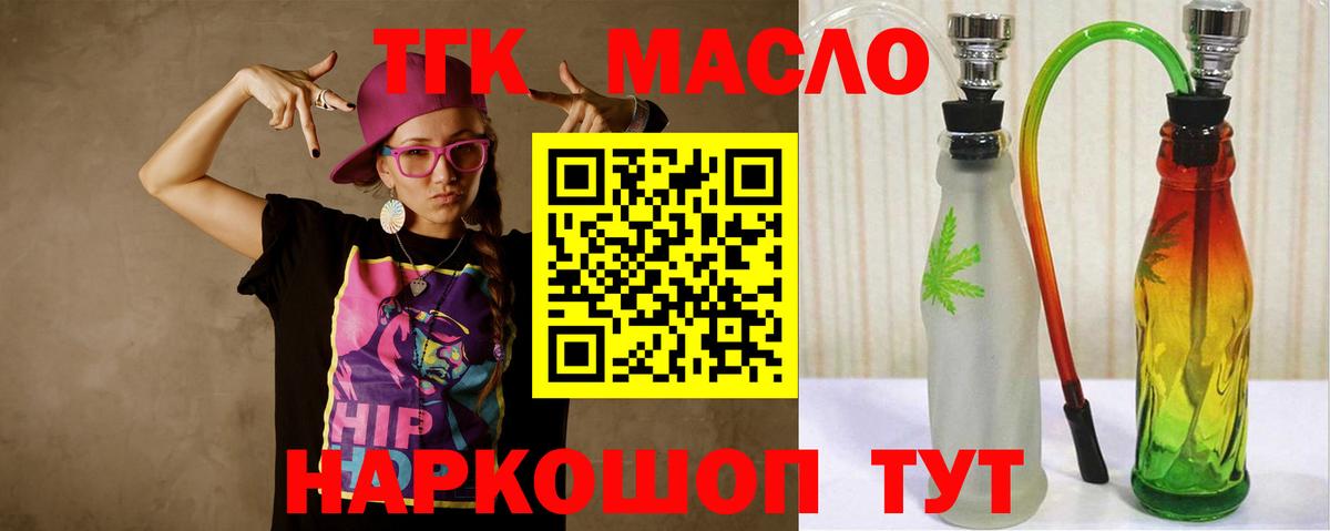 где купить наркоту  Дистиллят ТГК концентрат  Вход с VPN  Кунгур 